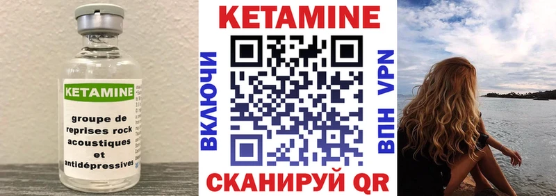 Кетамин VHQ  Купить где  Реж 