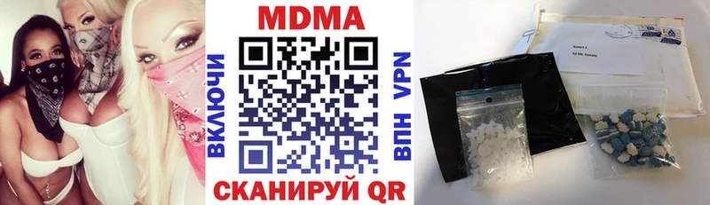 МДМА кристаллы  Купить закладки  Реж 