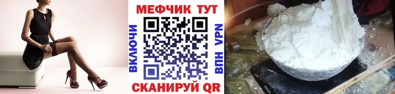 МЯУ-МЯУ mephedrone  Купить закладки  Реж 