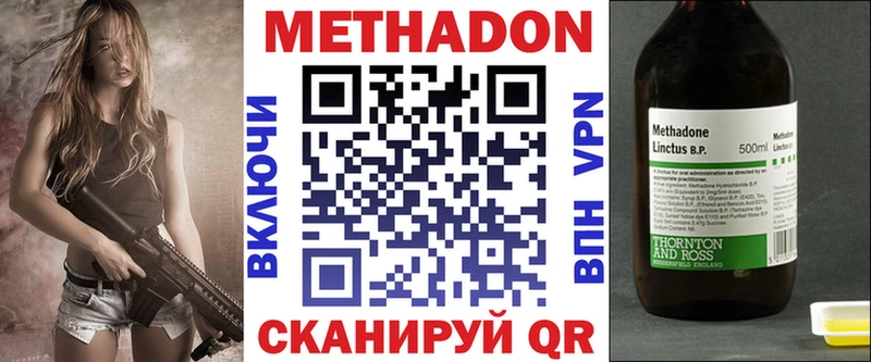 Метадон methadone  Купить где  Реж 