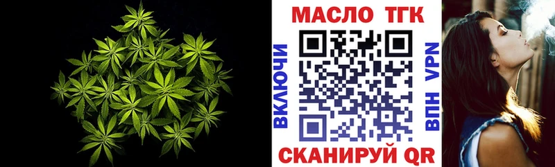 ТГК концентрат  Купить закладки  Реж 